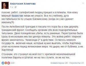 Стрельба в Казахстане. Что известно на данный момент 