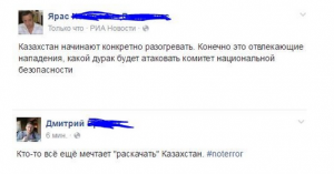 Стрельба в Казахстане. Что известно на данный момент 