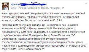 Стрельба в Казахстане. Что известно на данный момент 