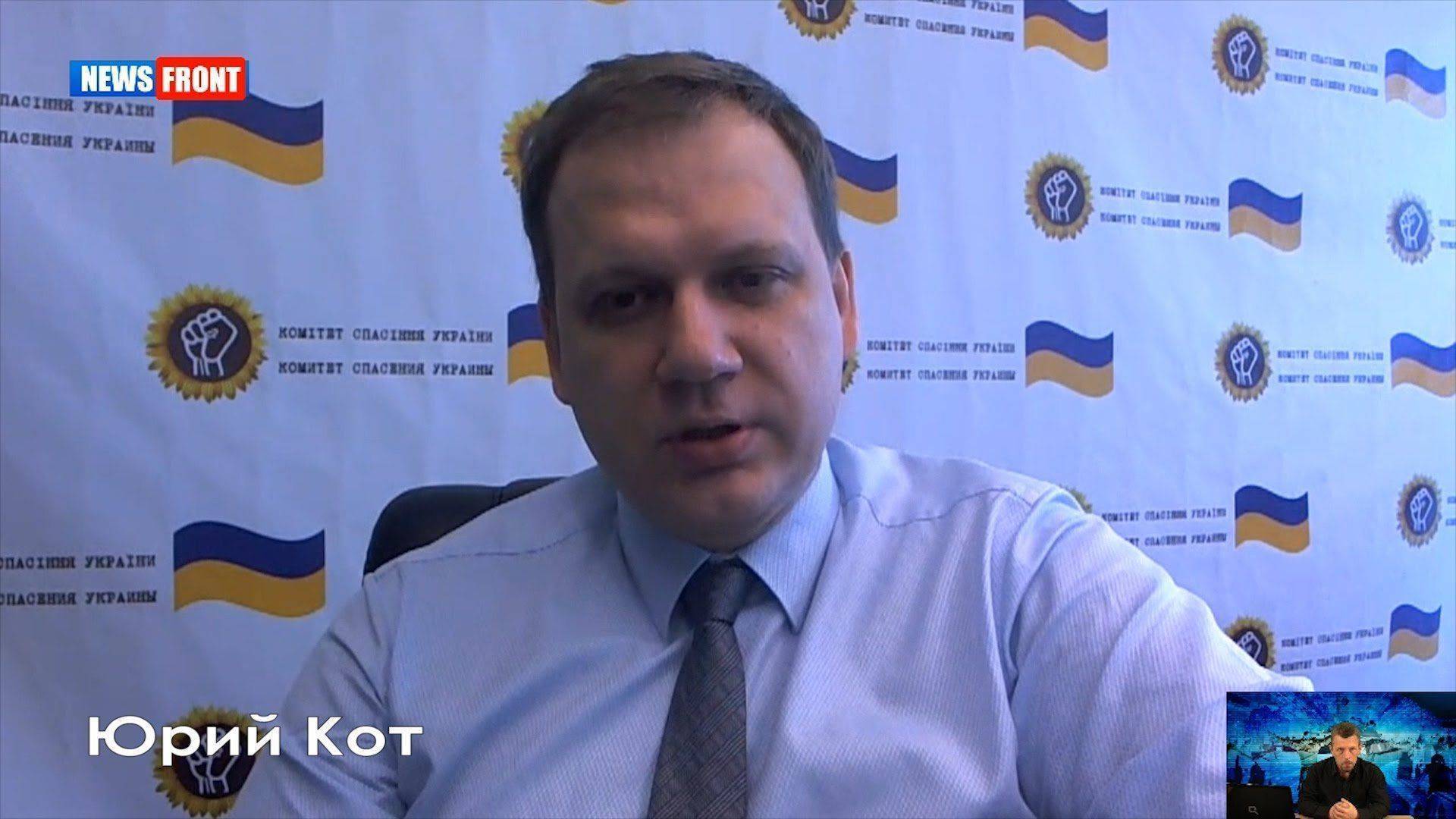 Юрий Кот: Любящий свою страну человек не будет устраивать в ней революций