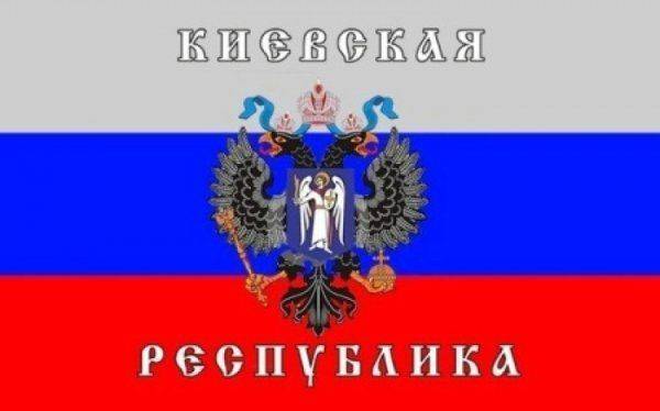 Под носом у Кличко строили Киевскую народную республику