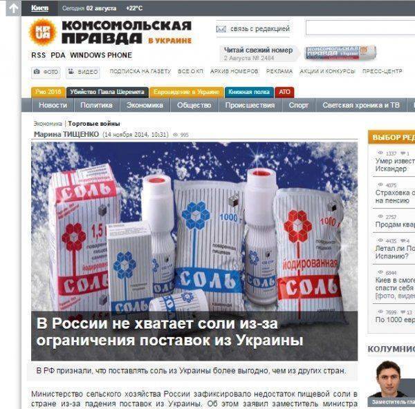 Пересолили, или про очередную «перемогу»