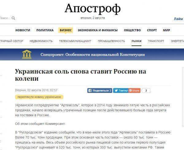 Пересолили, или про очередную «перемогу»