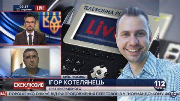 Брат диверсанта призвал Киев не открещиваться от арестованного в Крыму украинца