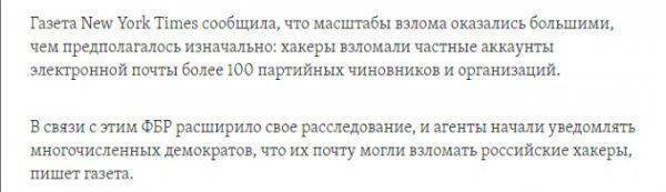 «Голос Америки» вновь пытается выдать желаемое за действительное