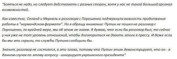 Путин отказал Порошенко в разговоре