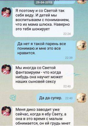 Сексуальные мечты «героев Украины». Я в шоке..