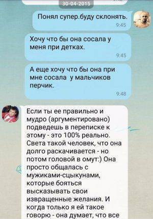 Сексуальные мечты «героев Украины». Я в шоке..