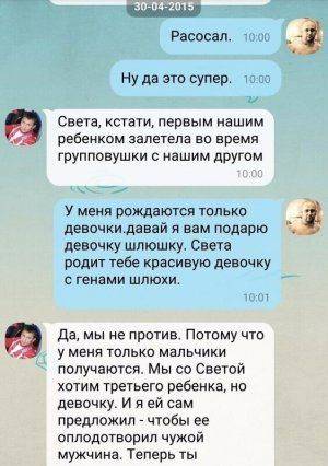 Сексуальные мечты «героев Украины». Я в шоке..