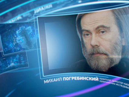 Михаил Погребинский. Право знать!