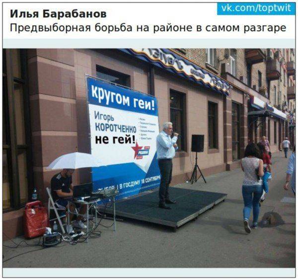 План "Семьи" Ельцина на 2016 