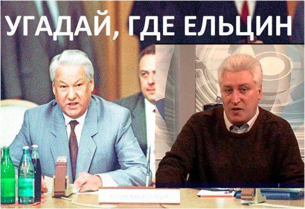 План "Семьи" Ельцина на 2016 