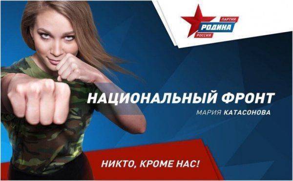 План "Семьи" Ельцина на 2016 