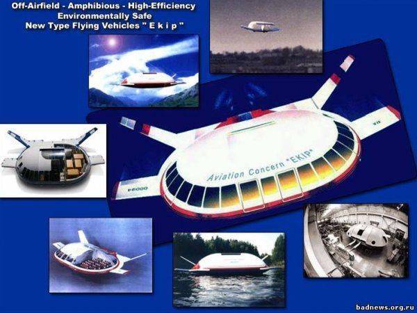 Украденное небо России