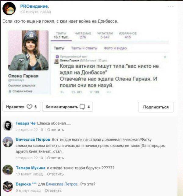 Что модно сегодня на Украине...