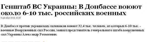 Очередные басни из Украины...
