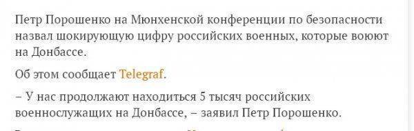 Очередные басни из Украины...