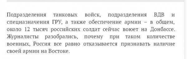 Очередные басни из Украины...