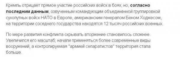 Очередные басни из Украины...