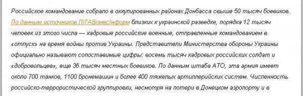 Очередные басни из Украины...