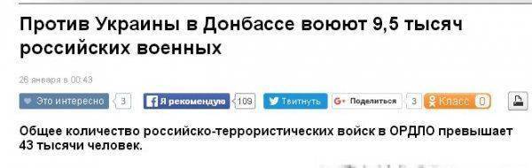 Очередные басни из Украины...