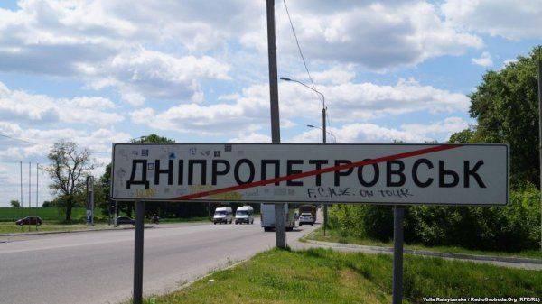 Днепр разорвал отношения с «вражескими» городами-побратимами