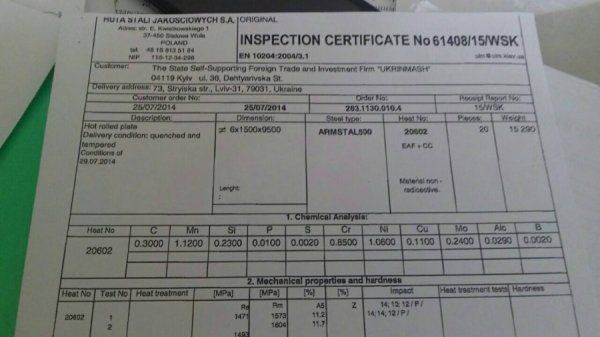 «Дозор-Б» из российской брони?