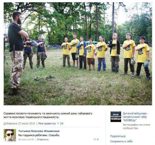 В «патриотическом» лагере нацист выстрелил в ребёнка из пневматического оружия