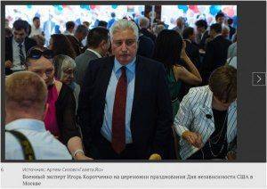 План "Семьи" Ельцина на 2016 