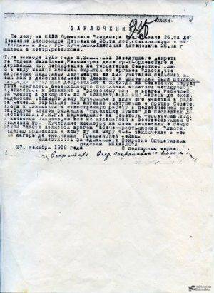 А.П. Довженко: Почему петлюровец полюбил коммунистов