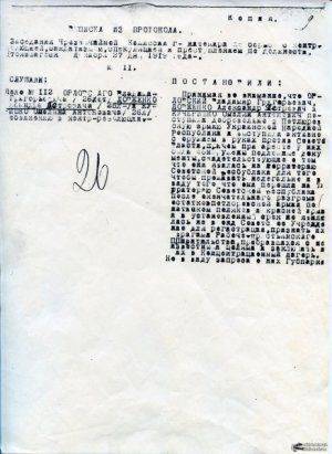 А.П. Довженко: Почему петлюровец полюбил коммунистов