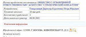 Разоблачение серых схем липового "полковника" 