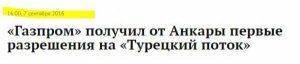Истерика вокруг российского газа. Болгария всё 