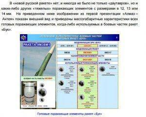 Рассекречены данные БУКов для расследования по МН-17 