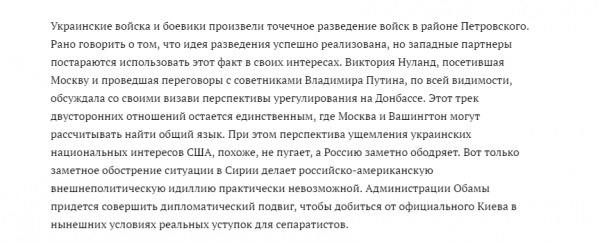 Практическое пособие от Униан: чем больше текста, тем больше воды