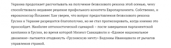 Практическое пособие от Униан: чем больше текста, тем больше воды