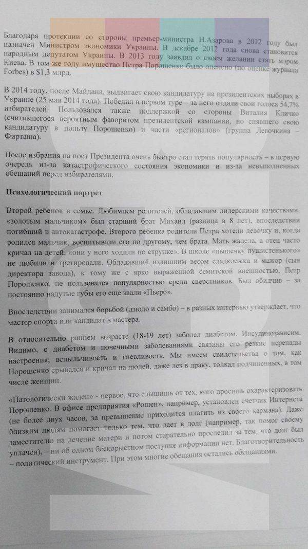 Президент Украины страдает от неизлечимой болезни