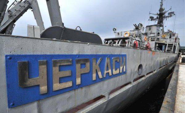Тральщик «Черкассы» взорвет украинские мозги