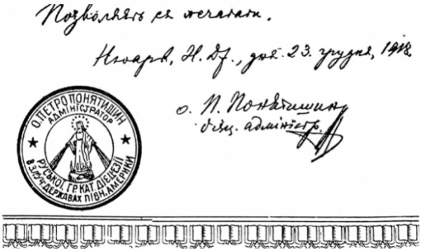 Аспиды, променявшие дух: Еще сто лет назад украинцы назывались русскими