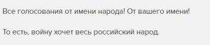 «Эхо» — площадка для бездарных русофобов