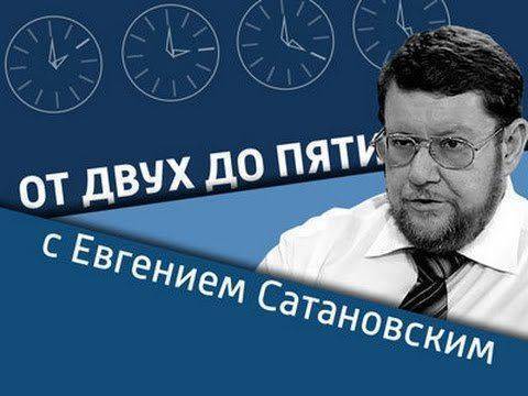 Ростислав Ищенко: У украинских нацистов и ИГ много общего * От двух до пяти с Сатановским