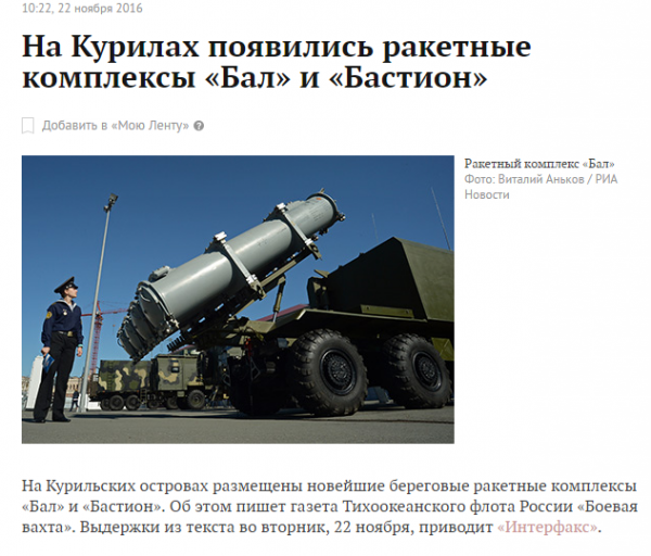 Как Россия и Япония могут поделить Курилы