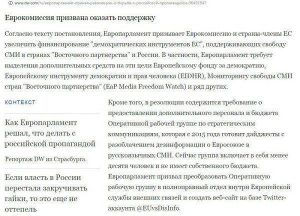 Европейский трёп и трепет