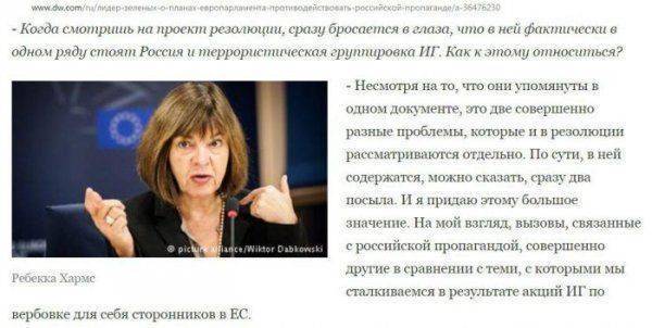 Европейский трёп и трепет