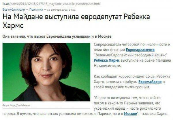 Европейский трёп и трепет