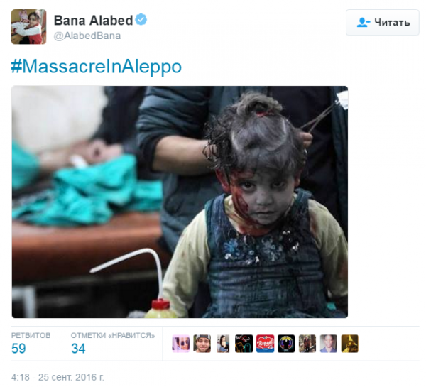 Девочка из Алеппо стала звездой в твиттере