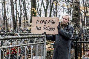 Психоаналитический портрет российского либерала