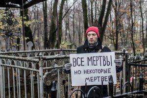 Психоаналитический портрет российского либерала