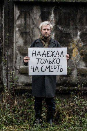 Психоаналитический портрет российского либерала