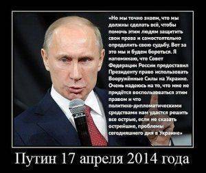 Янукович подтвердил, что просил Путина ввести войска на Украину